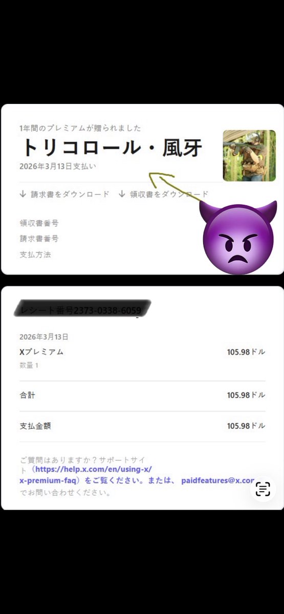 ⚠️注意喚起】 長い文章ですか読んで頂けるとありがたいです🙇 自分の