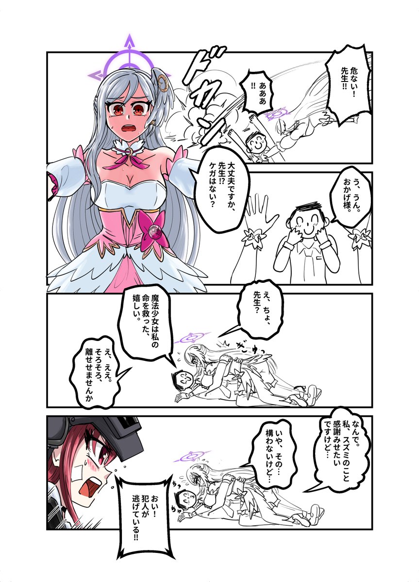 Suzumi magical.
"And i~~~~~~~~ will always love youuu~~~~~!!!!"

#ブルアカ #ブルーアーカイブ #BlueArchive
#BlueArchivefanart