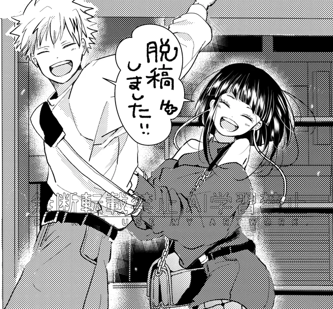 さっきやっと入稿しました…!何事もなければ本が出ます! 