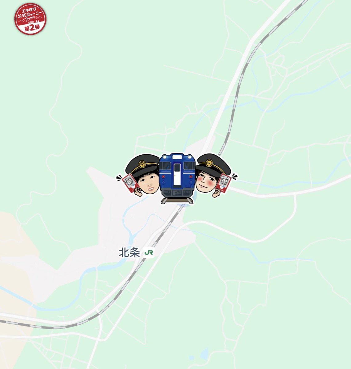 エキタグ【公式】 tweet media