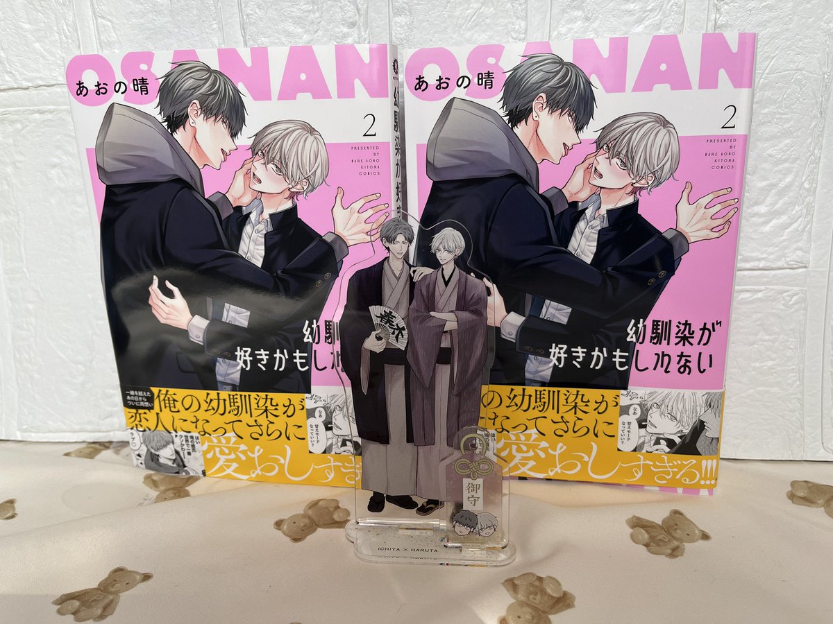 いちはるの仲の良さは無敵♡幸せのおすそわけをありがとうございます∩ꈍ◡ꈍ∩一弥が食べていた平天（ぽいの）買いに走りました笑春太扇子私もほしいなー、ぬいもいいなー〔夢が広がる）

 #幼馴染が好きかもしれない２刊行記念キャンペーン