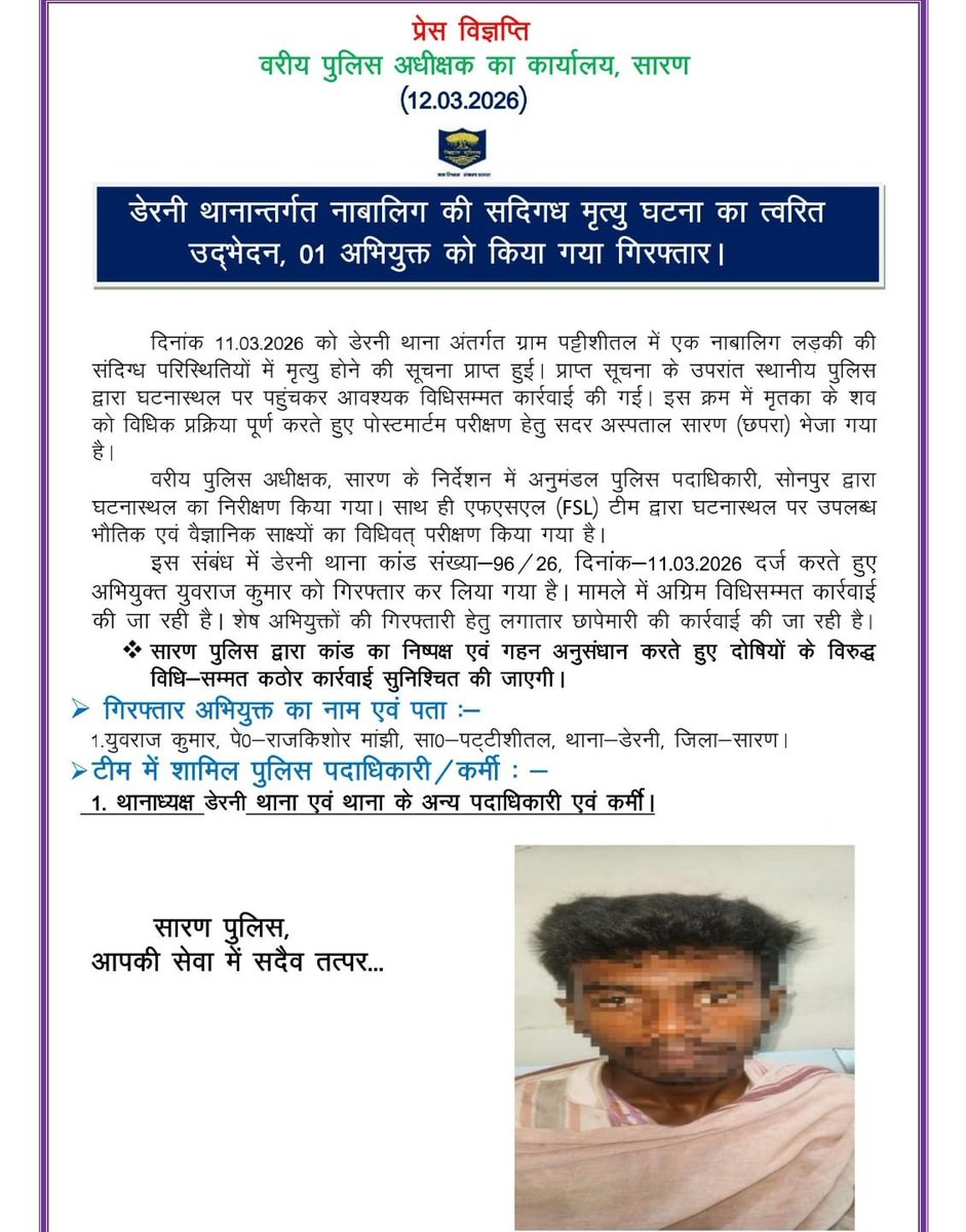 पुलिस पूछताछ में सच सामने आया है। 🔥

राजपूत लड़की का दलित लड़के के साथ प्रेम संबंध था। ❤️
लड़की ने दलित लड़के को खुद फोन करके बुलाया। ☎️
जब गांव वालों ने देखा तो लड़का भाग गया। 

तो जाहिर है लड़की की मां और बहन ने ऑनर किलिंग की। 
लड़की को उसकी मां और बहन ने कुएं में धकेल दिया।