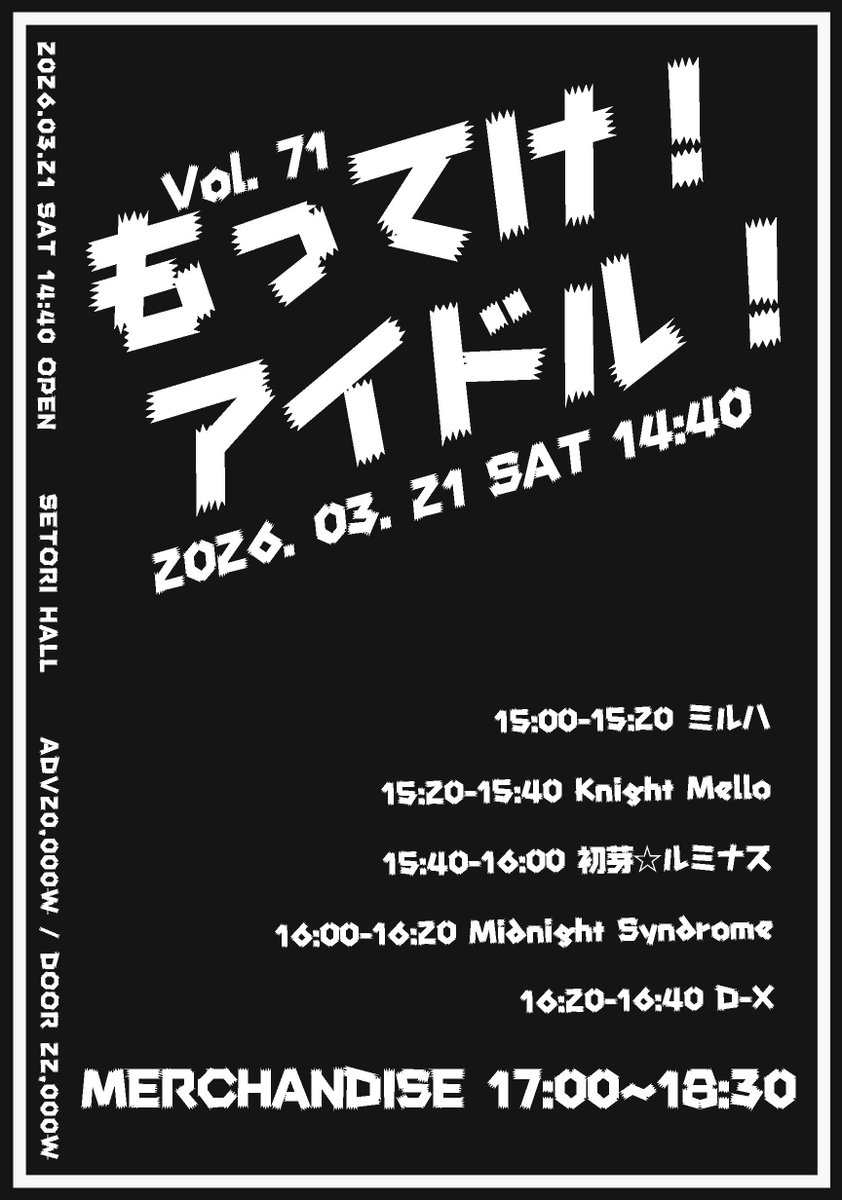 2026년 3월 21일(토)

もってけ！アイドル Vol.71

개장 14:40 / 개연 15:00
장소: 세토리 라이브홀

ADV - ₩-20,000 / DOOR - ₩22,000

출연▶️ 16:20-16:40
특전회▶️ 17:00-18:30

🗝️예약 특전: 레더베리 1pt + 메아테특전권 1매
🗝️주최 일괄 예약: booking.naver.com/booking/5/bize…

#D_X_live