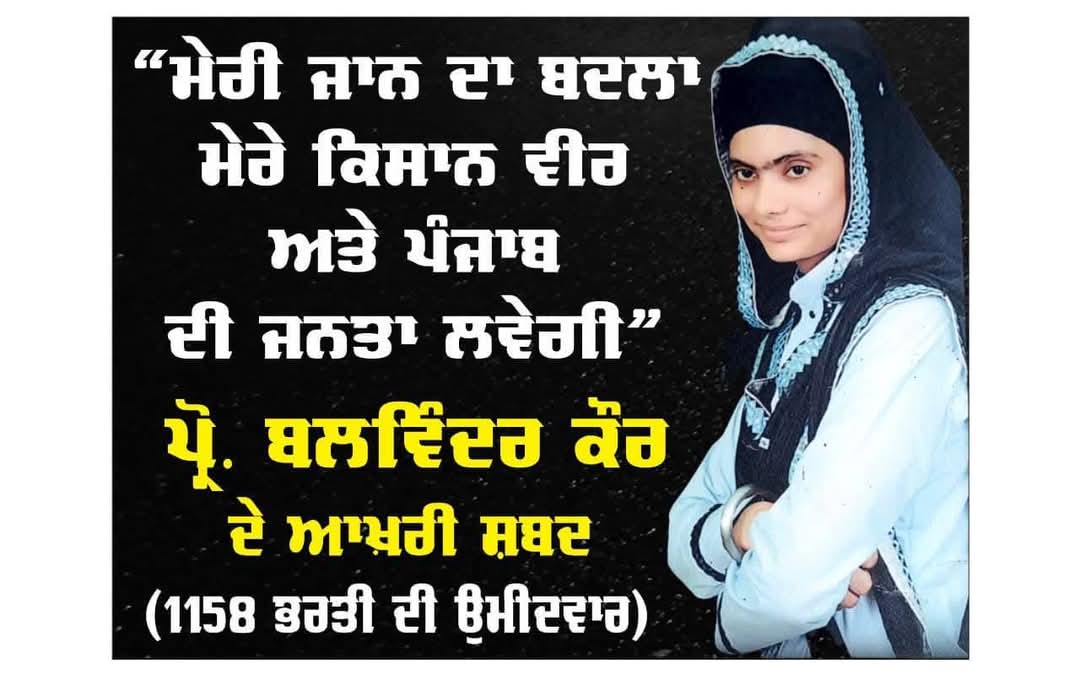 1158AssistantProfessorAndLibrarianFront:Punjab tweet media