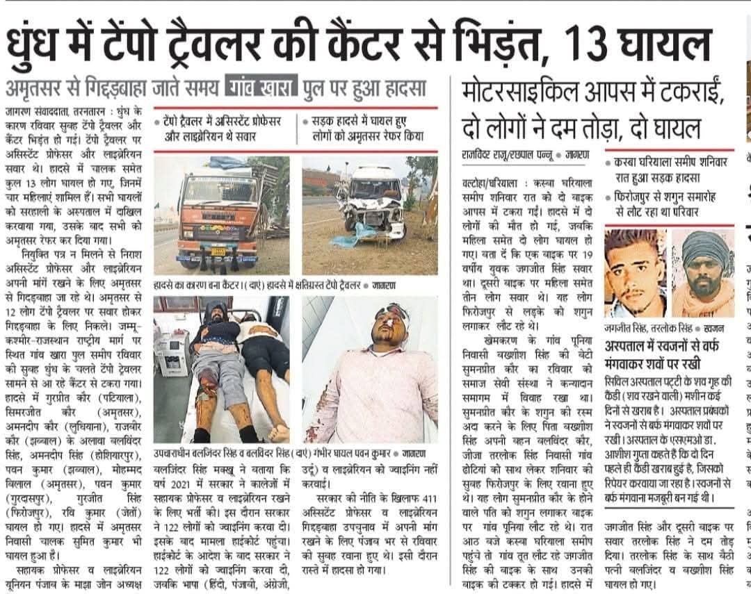 1158AssistantProfessorAndLibrarianFront:Punjab tweet media