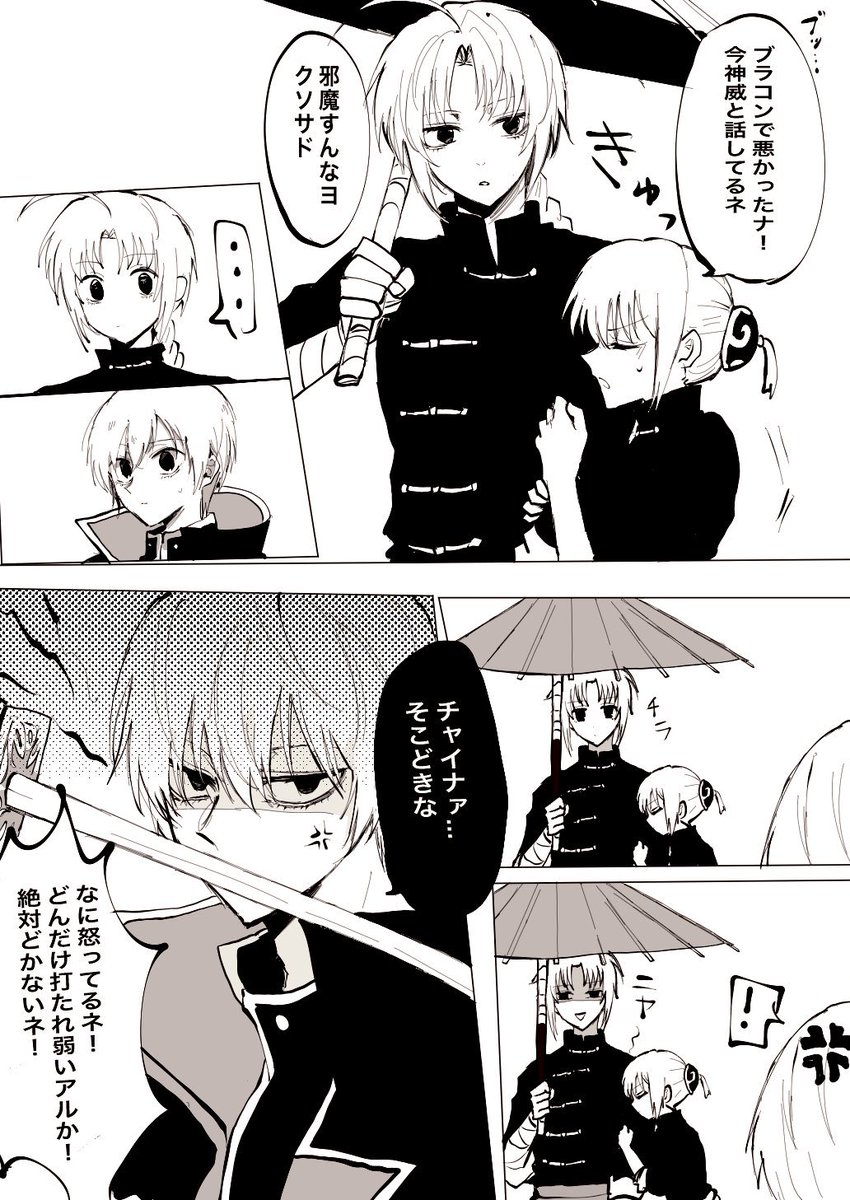 昔昔の沖神兄