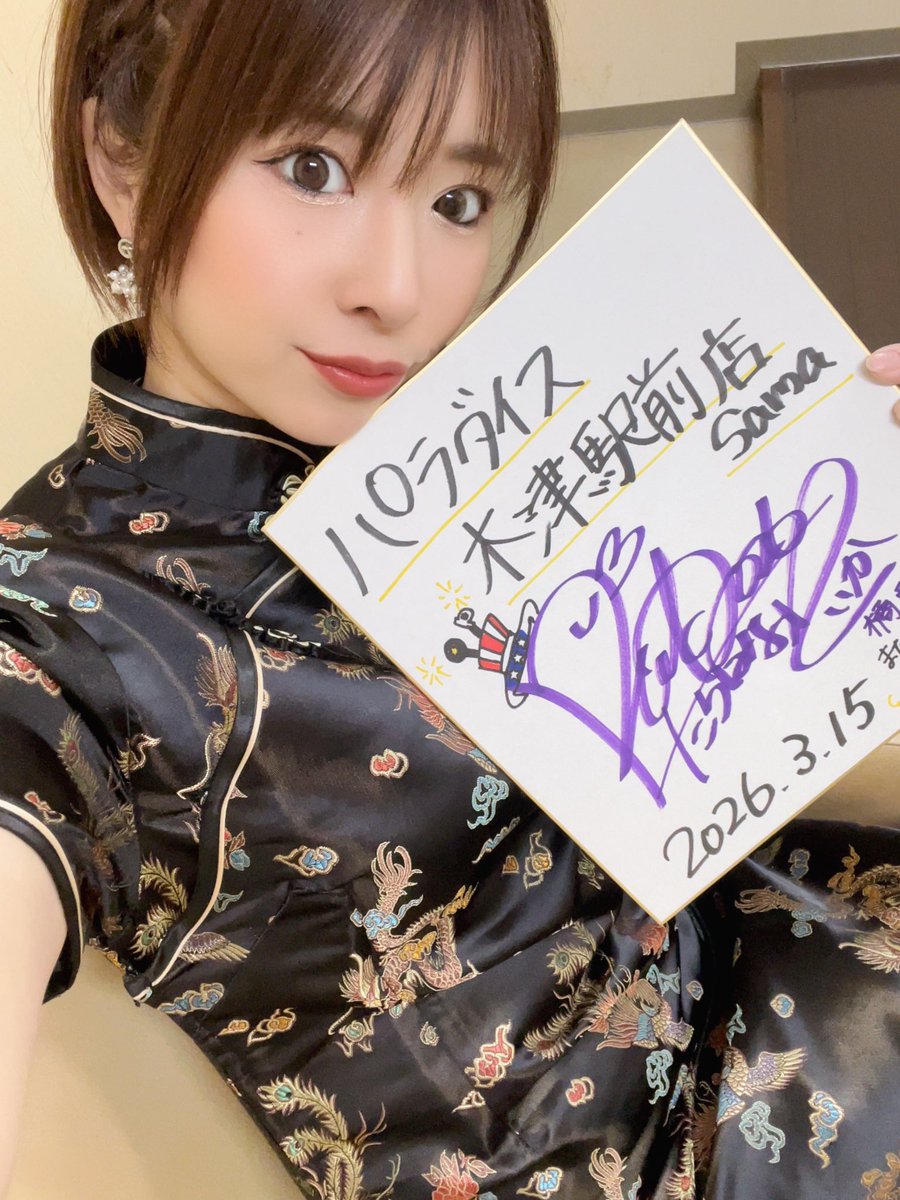 Reikaa0519's tweet photo. 連投失礼します😂
初めてかも！ジャグラーver サイン笑
記念に残しておこーっ！
サインなんて恐れ多い🥲🥲🥲 https://t.co/L1Lworm7QJ