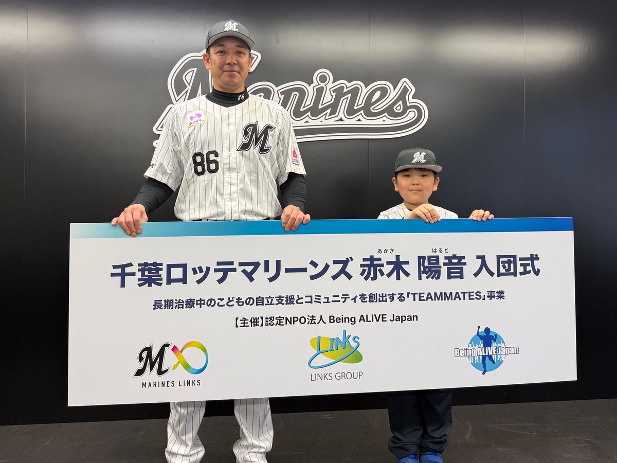 Litchiオーダー受付　オーダー受付No.36 今年も社会貢献プロジェクト「MARINES LINKS」の一環として、TEAMMATES