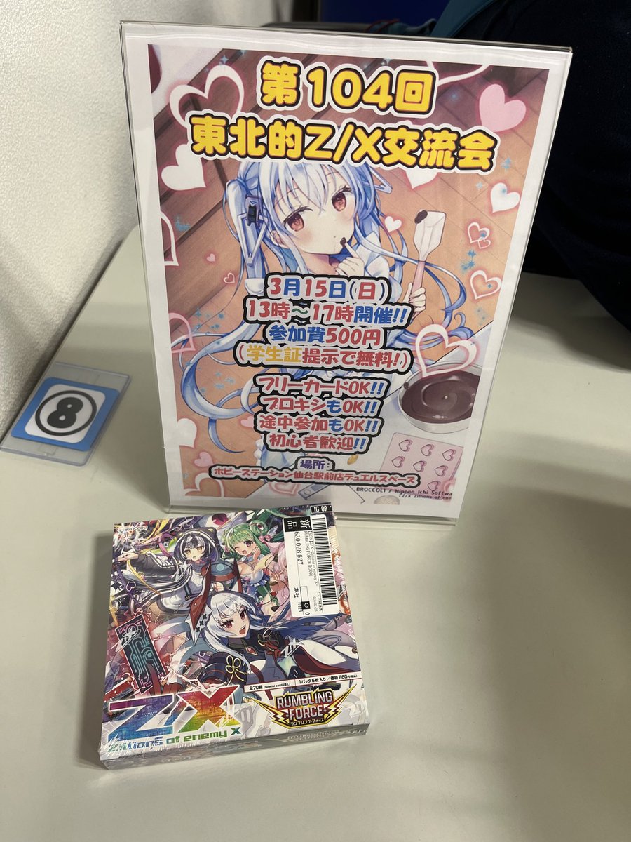 OVERDRIVE!! tweet media