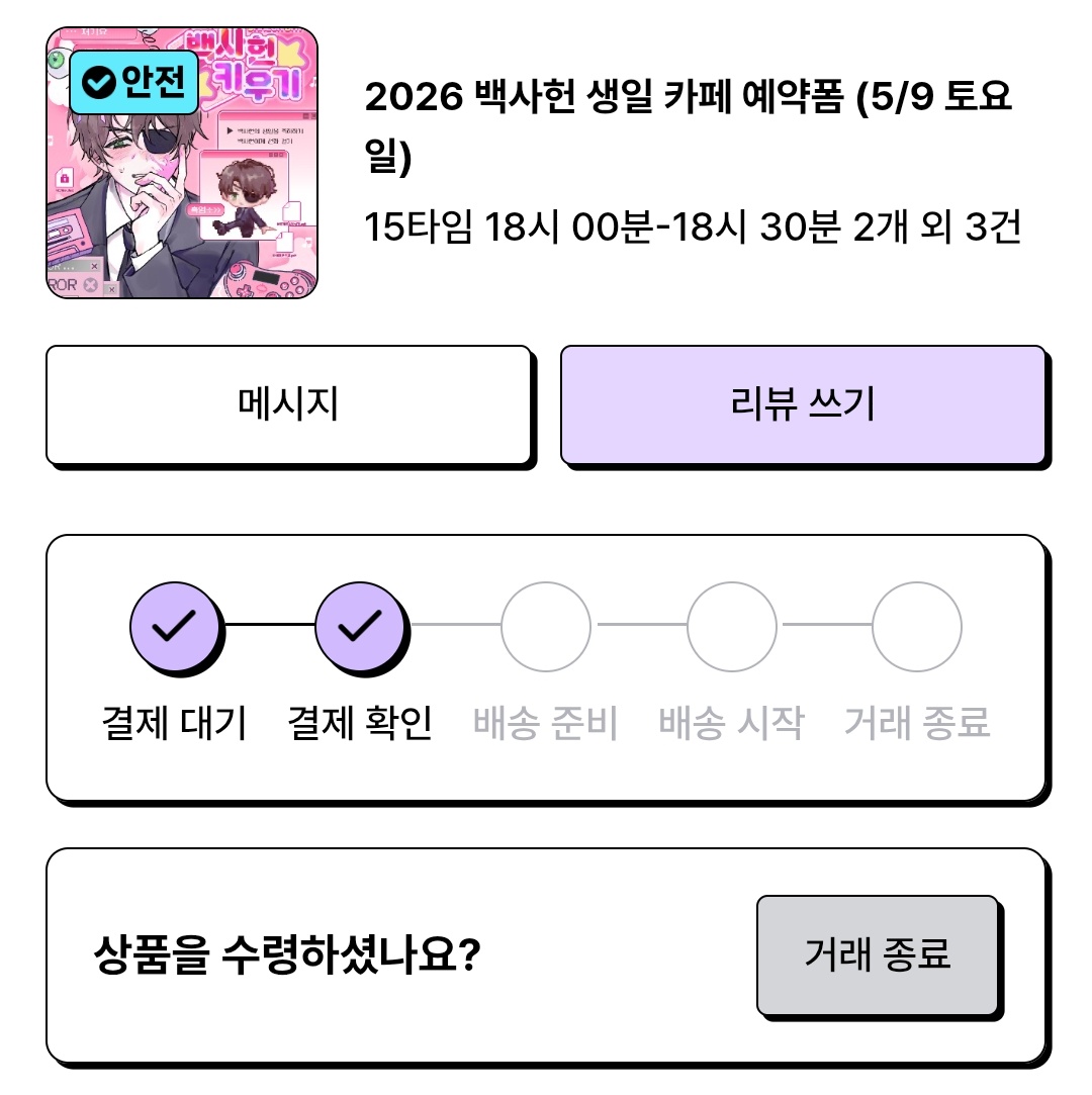 씩빵 tweet media