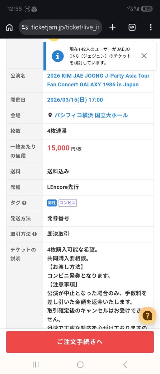 fivebyuls's tweet photo. 私は2枚だけ必要ですが、一緒にチケットを購入して入場したい方はいませんか？
#ジェジュン
#JAEJOONG #GALAXY #GALAXY_1986 https://t.co/CQ7fL7WZhm