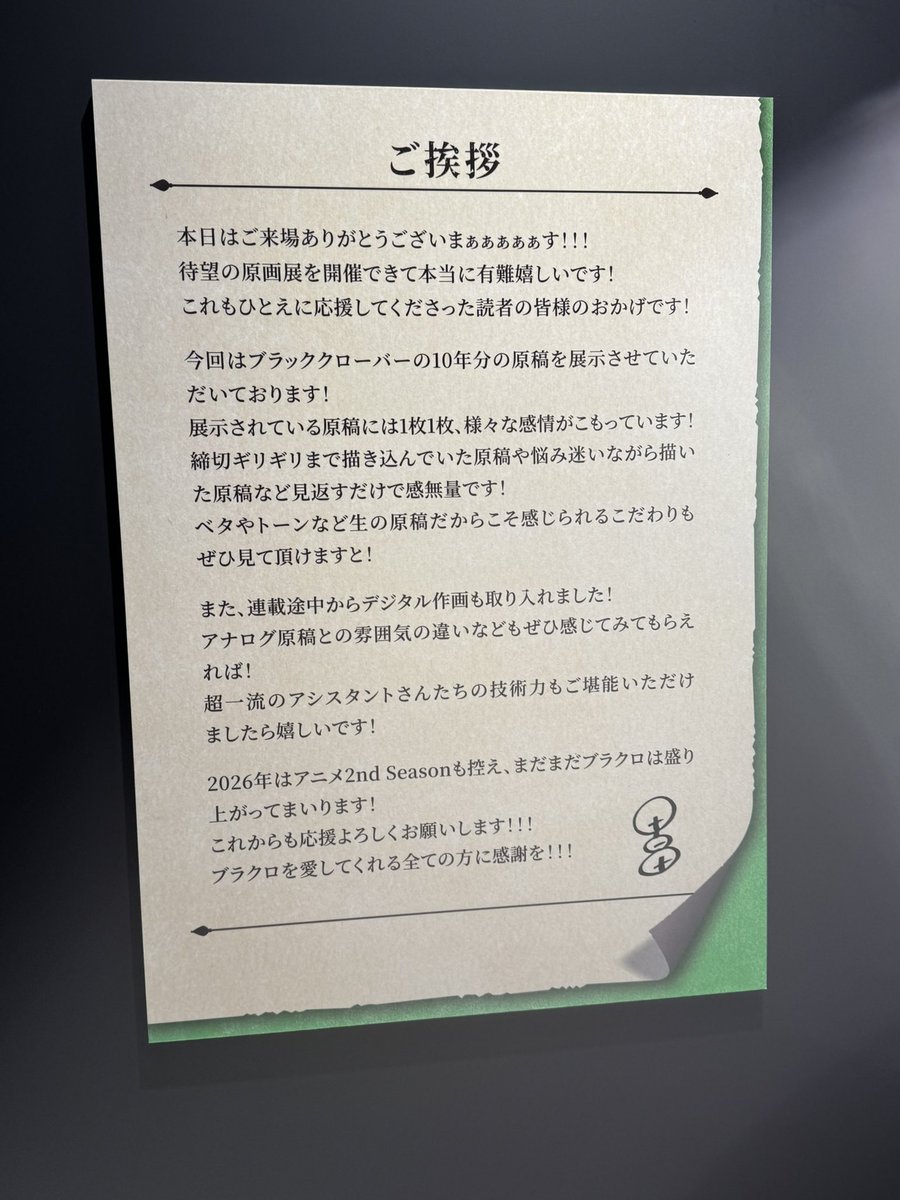 Ryutokinn NEXT➡︎『In the name of BanG Dream!』 tweet media
