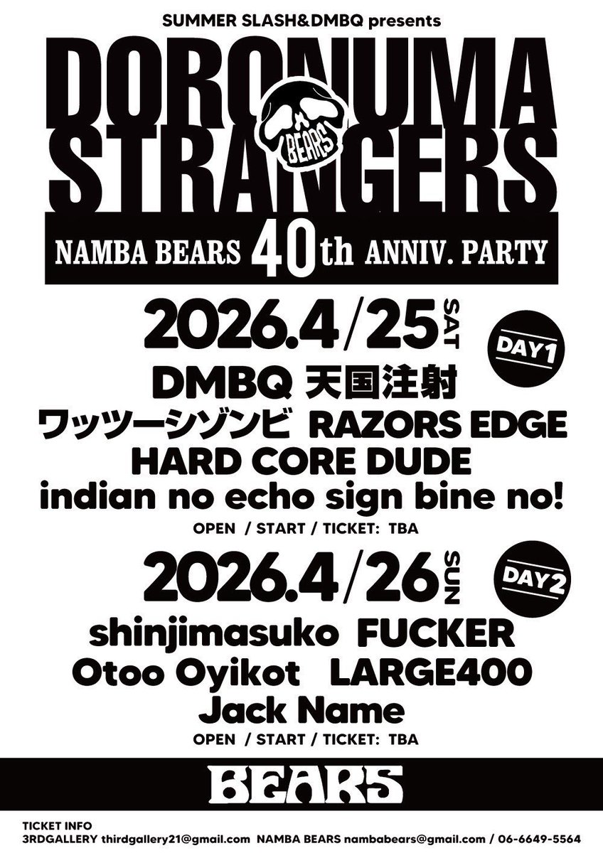 難波ベアーズ tweet media