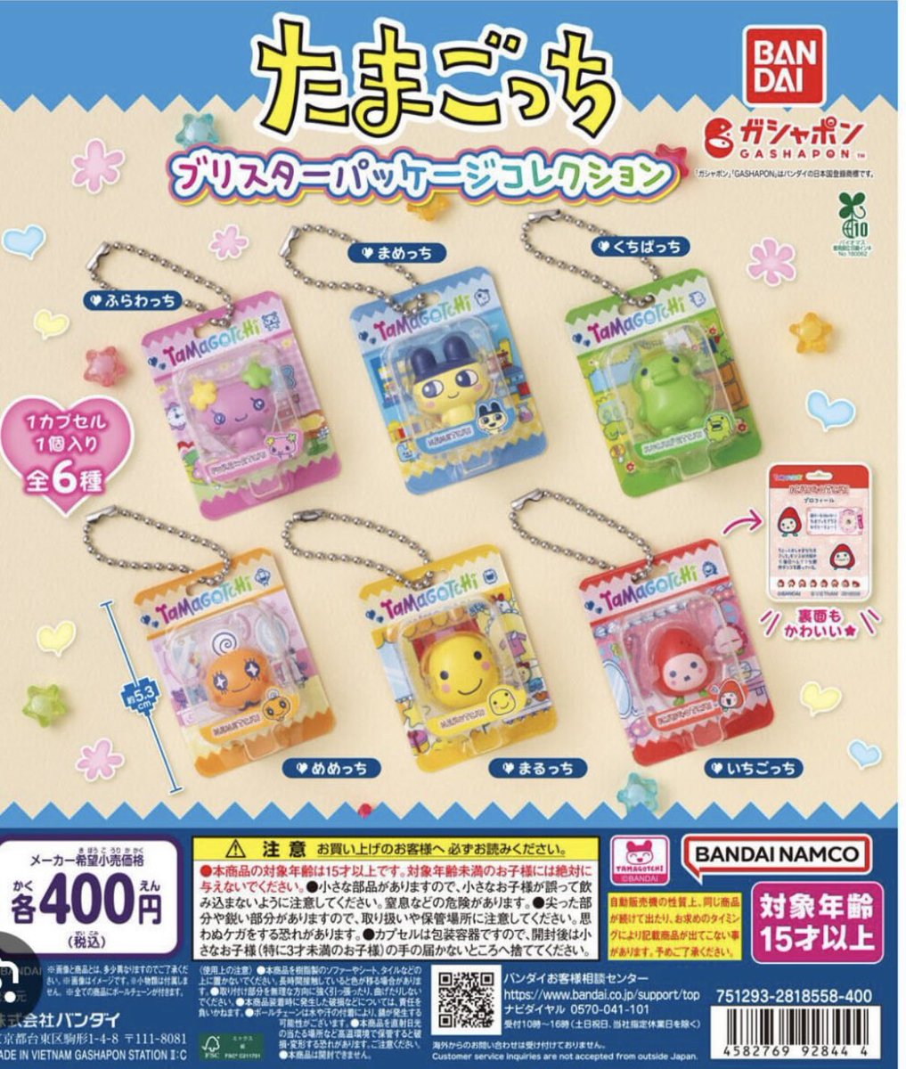 rstb_ft's tweet photo. 被ったので、買い取って頂ける方が募集しております。

定価＋送料です。
まとめて買取の方大歓迎です🙇

#たまごっち
#ブリスターパッケージ https://t.co/B1C7zDsj7j