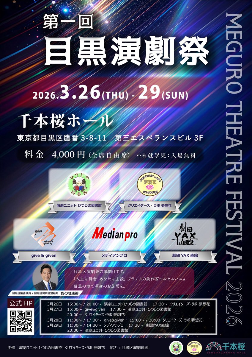 クリエイターズラボ 夢想花 tweet media