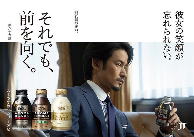 yamagish1125's tweet photo. RootsのCM大好きだった。いまだにこのポスター見ると笑える、最高。竹野内豊さんの渋い顔と文章のギャップ笑 https://t.co/tOZO0eVCTk
