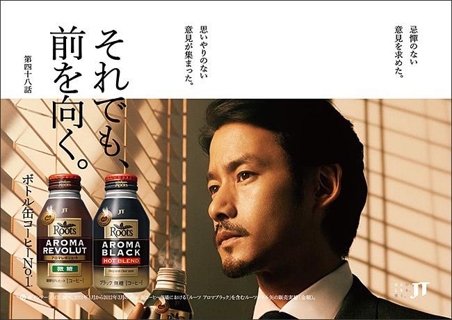 yamagish1125's tweet photo. RootsのCM大好きだった。いまだにこのポスター見ると笑える、最高。竹野内豊さんの渋い顔と文章のギャップ笑 https://t.co/tOZO0eVCTk