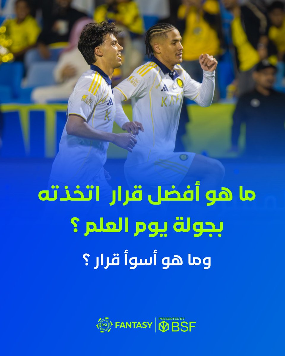 فانتزي دوري روشن 🇸🇦 tweet media