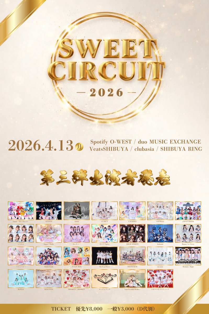 SAI²Rium(サイサイリウム) tweet media