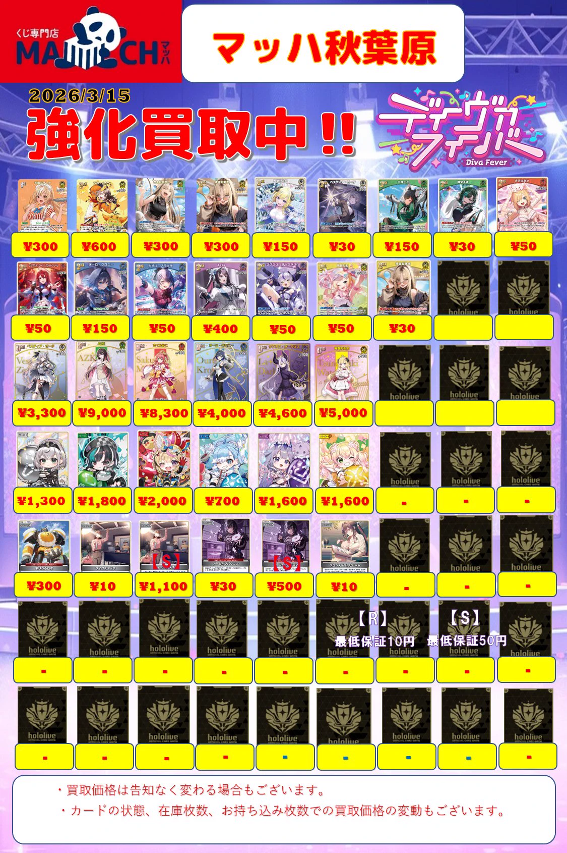 マッハ秋葉原店 on X: 