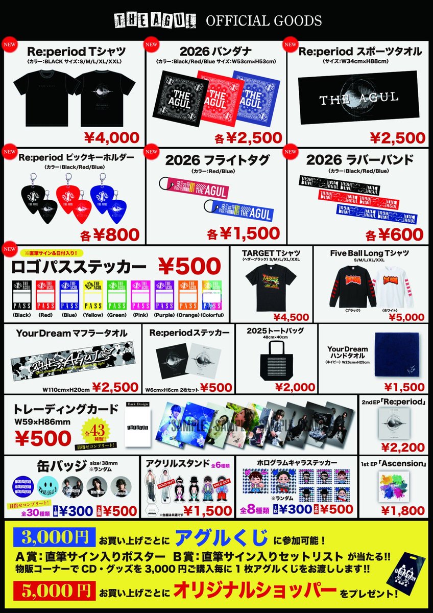 【⚡️本日ツアー名古屋⚡️】

3/15(Sun)
📍愛知名古屋ell.SIZE

❤️‍🔥SOLD OUT公演❤️‍🔥

先行物販:14:30〜16:00
※終演後は時間に限りがあるため
先行物販でのご購入にご協力くださいませ。

お待ちしております🔥

#THEAGUL
