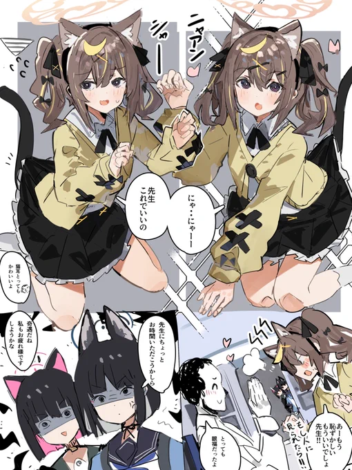 レナちゃんに猫耳つけて欲しいんですがっ‼︎ 