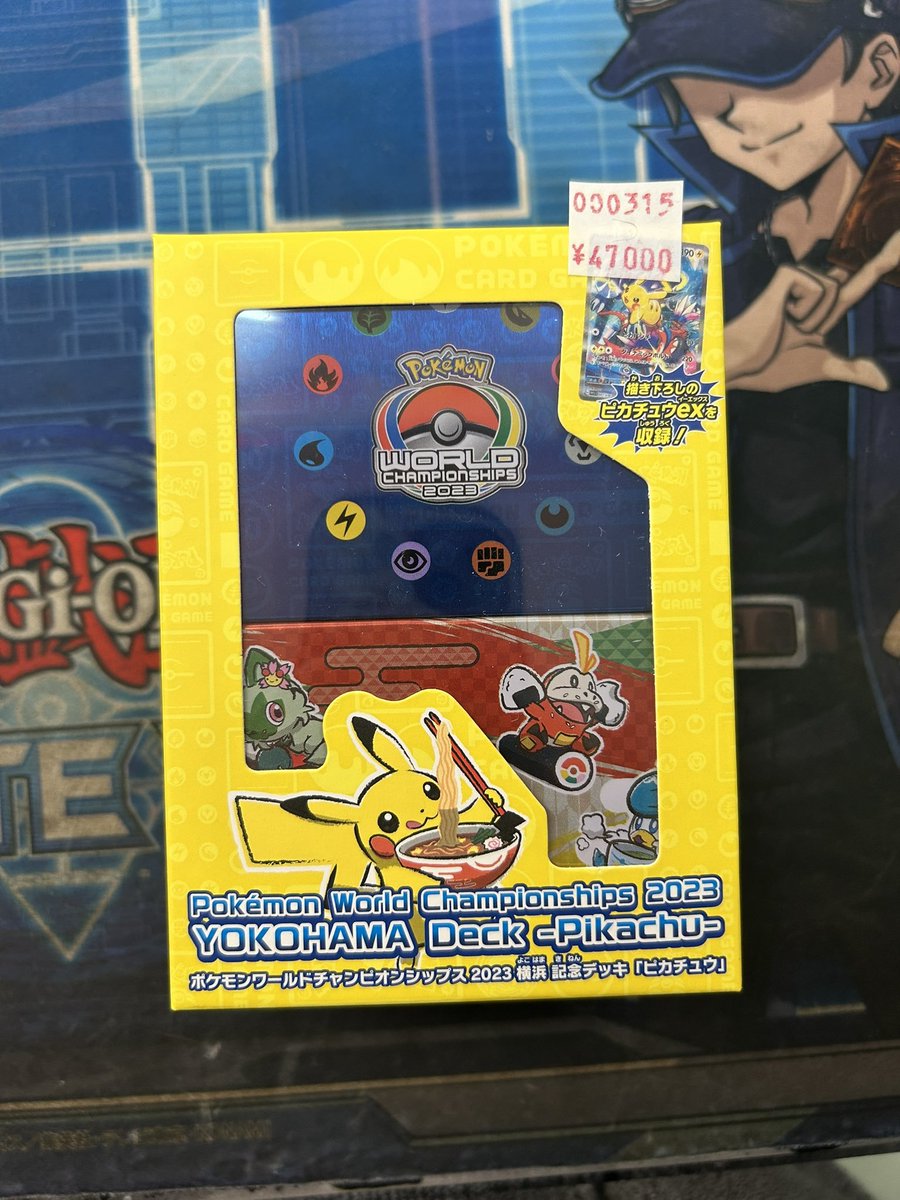 横浜記念デッキピカチュウの方買取させていただきました！ こちら 