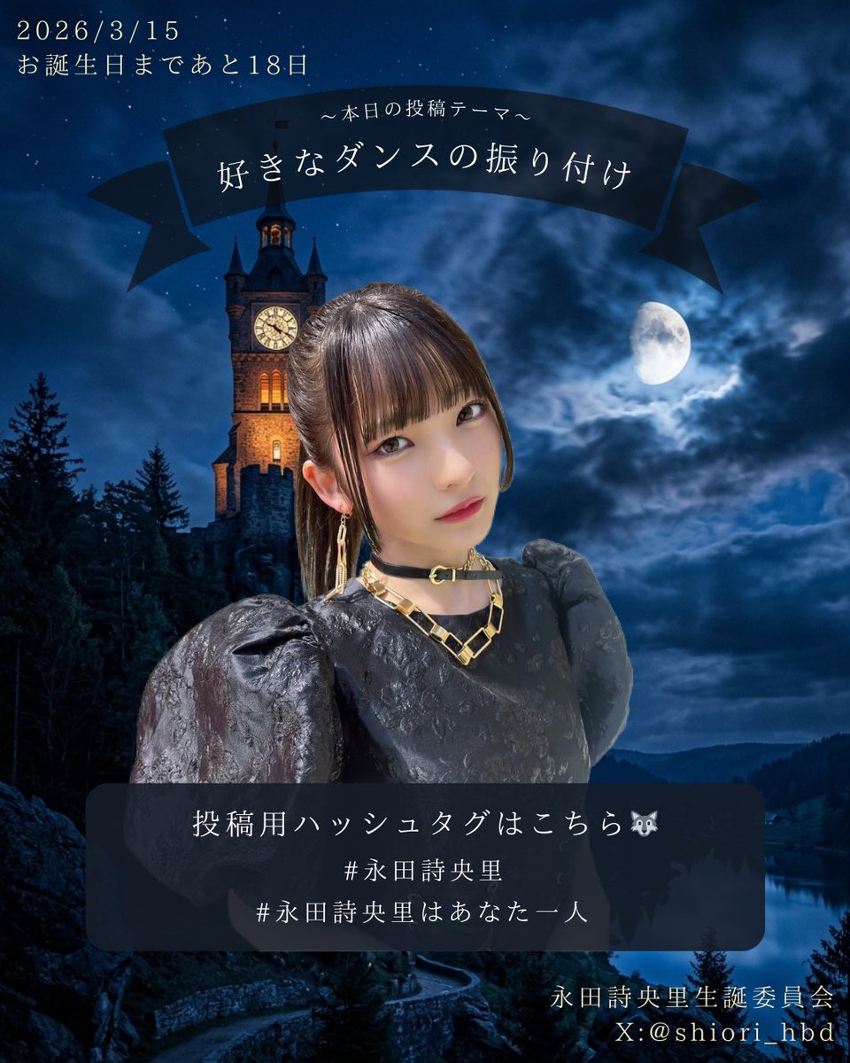 ≠ME ノイミー 生写真 永田詩央里 直筆 最強のラブソング
