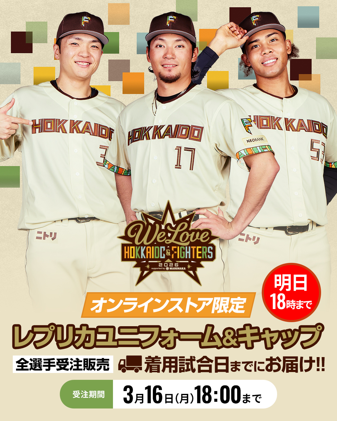 北海道日本ハムファイターズ グッズ【公式】 on X: 
