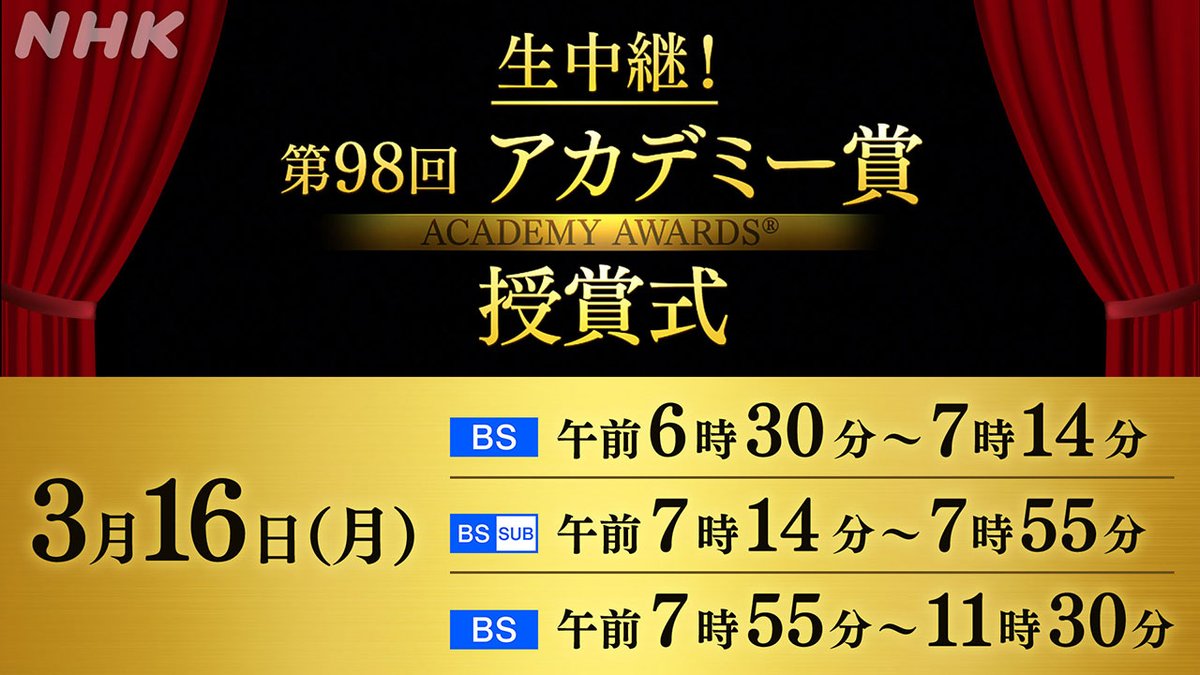 NHK_BS1's tweet photo. 📺あす3月16日(月)
「生中継！第98回 #アカデミー賞 授賞式」

歴史的な瞬間を生放送でお届け！

✨放送予定
[BS]午前6時30分～11時30分
※[BSSUB]午前7時14分～7時55分

✨出演
#要潤 #猿渡由紀

✨ゲスト
#佐々木蔵之介 #瀧内公美 #パトリック・ハーラン

▼番組HP
https://t.co/7mXC4MbUyk

#nhkbs https://t.co/mWueUSzWiw