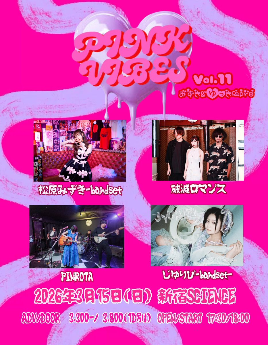 kudo_chan_bot's tweet photo. 【🎀本日の工藤ちゃん🎀】

❤️新宿SCIENCE 18:00~

✅️松原みずきさん主催
✅️強い女性Voバンド編成4マン
✅️PINROTAで出演
✅️ドキドキのトップバッター
✅️音源付き募金チェキあり
✅️超久々のSCIENCE

大口叩いてしまったのでたくさん動員したい‼️頼む‼️

🎟️TIGET主催一括予約
https://t.co/NAIAnGzbnb

🎧️対バン予習リスト
https://t.co/D1ufs6ltRb

📸音源付き募金チェキ
https://t.co/HEUR7BtQqc

📍地図
https://t.co/7ZiHJQ8IQd
