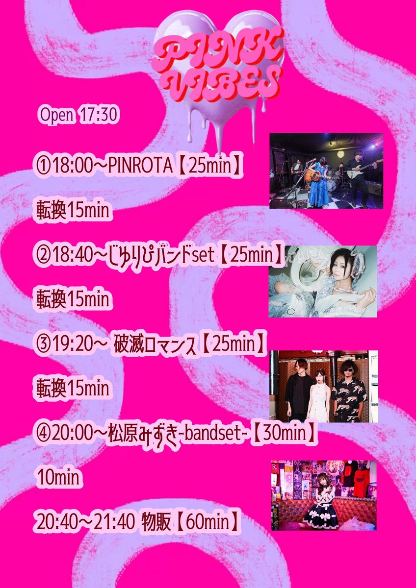 kudo_chan_bot's tweet photo. 【🎀本日の工藤ちゃん🎀】

❤️新宿SCIENCE 18:00~

✅️松原みずきさん主催
✅️強い女性Voバンド編成4マン
✅️PINROTAで出演
✅️ドキドキのトップバッター
✅️音源付き募金チェキあり
✅️超久々のSCIENCE

大口叩いてしまったのでたくさん動員したい‼️頼む‼️

🎟️TIGET主催一括予約
https://t.co/NAIAnGzbnb

🎧️対バン予習リスト
https://t.co/D1ufs6ltRb

📸音源付き募金チェキ
https://t.co/HEUR7BtQqc

📍地図
https://t.co/7ZiHJQ8IQd