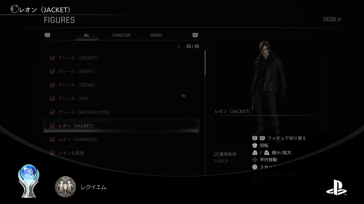 mizunogd's tweet photo. 『BIOHAZARD requiem』プラチナトロフィー獲得🏆
グレースは7系譜、レオンは4系譜の面白さを1パックにした作品でした。
きっと○○○は生きてて、また脱出するんや・・・多分。絶対レオンに倒されてなんかいないんや！
#PS5 #バイオレクイエム https://t.co/AH1hAHhM9a