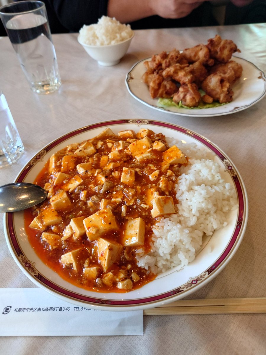 yasuko7414's tweet photo. 養源郷の麻婆豆腐が美味しいと聞いて
麻婆豆腐飯を食べました。

食べた第一印象は
旨味が効いてるな
そして少しすると程よい辛さ

花椒と山椒の風味から
ラー油の辛さで
ちょうど良かった

総評して美味しい

思ったより量が多かったし
満足でした

次の札幌は来月かな？ https://t.co/IY3A5cKOL3