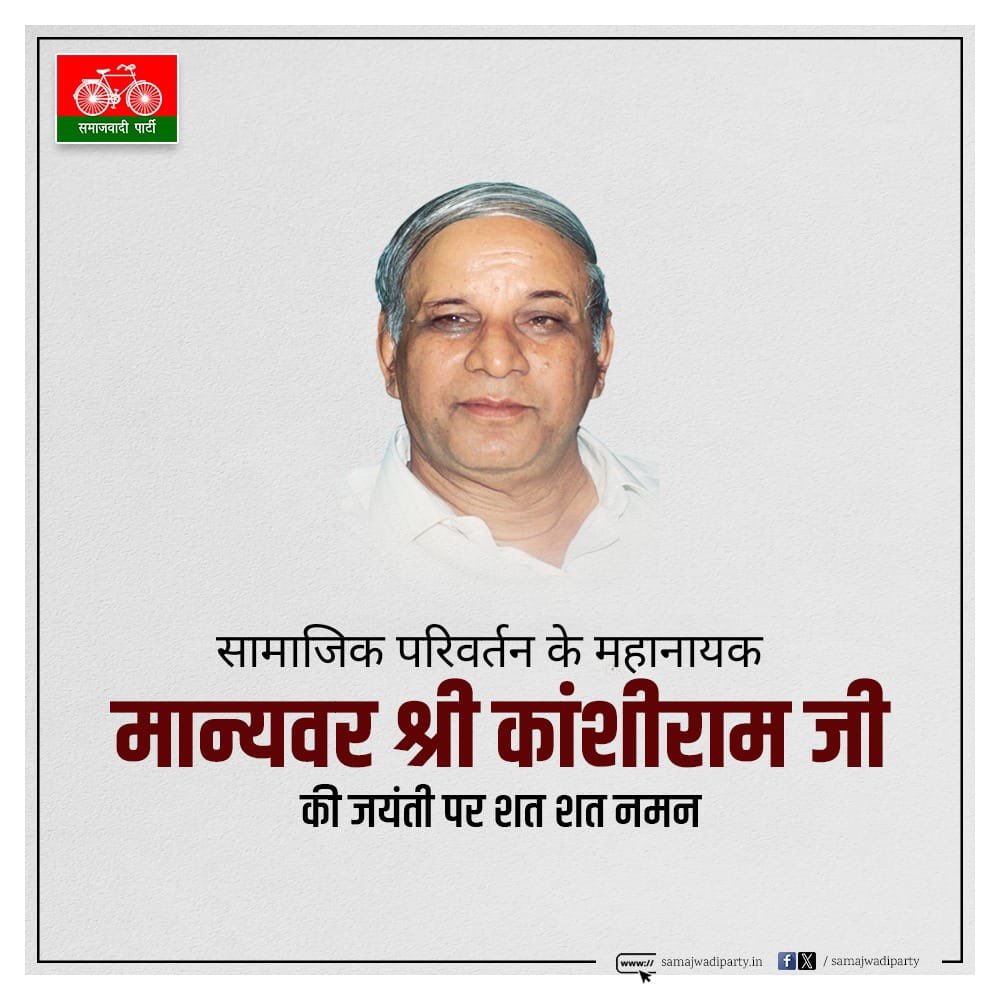 Akhilesh Yadav tweet media