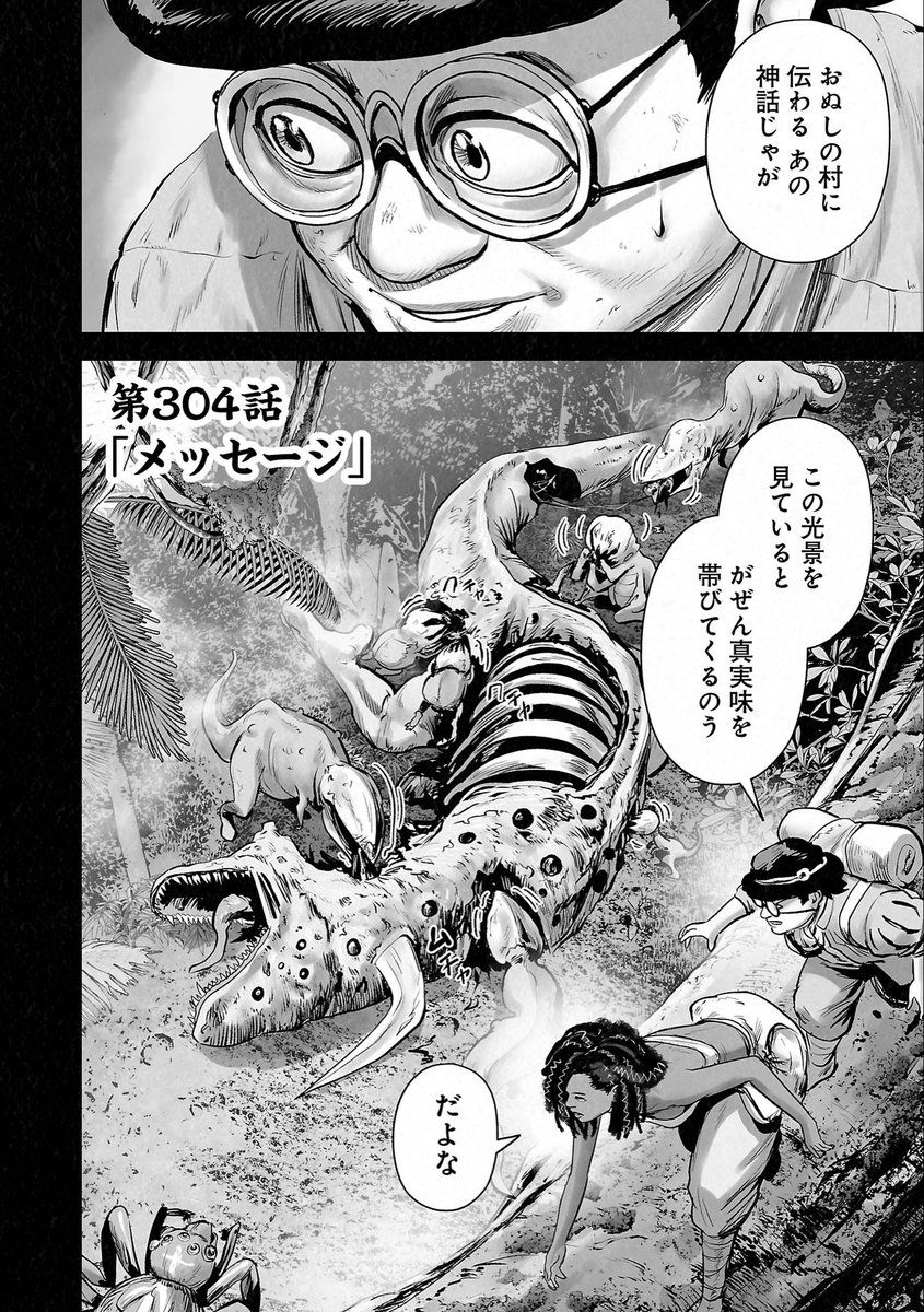 四方山貴史 @24巻発売中 (@yomovsevil) / Posts / X