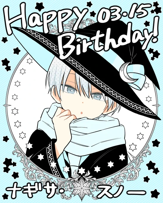 お誕生日おめでとう!ナギサ!!    #僕せか
(予約投稿失敗してたみたいなので再投稿です。すみません!) 