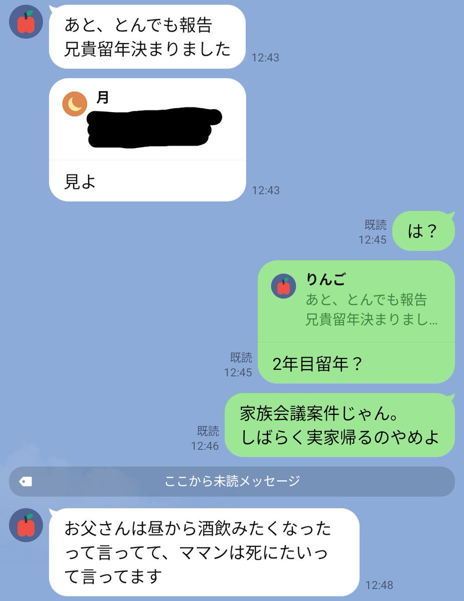 Re_ALONE_LOL's tweet photo. 笑うしかない。
人生で今1番、私と結婚してくれた旦那に感謝してる。この実家に帰らなくて良い口実ができてる。 https://t.co/jHbE375xh7