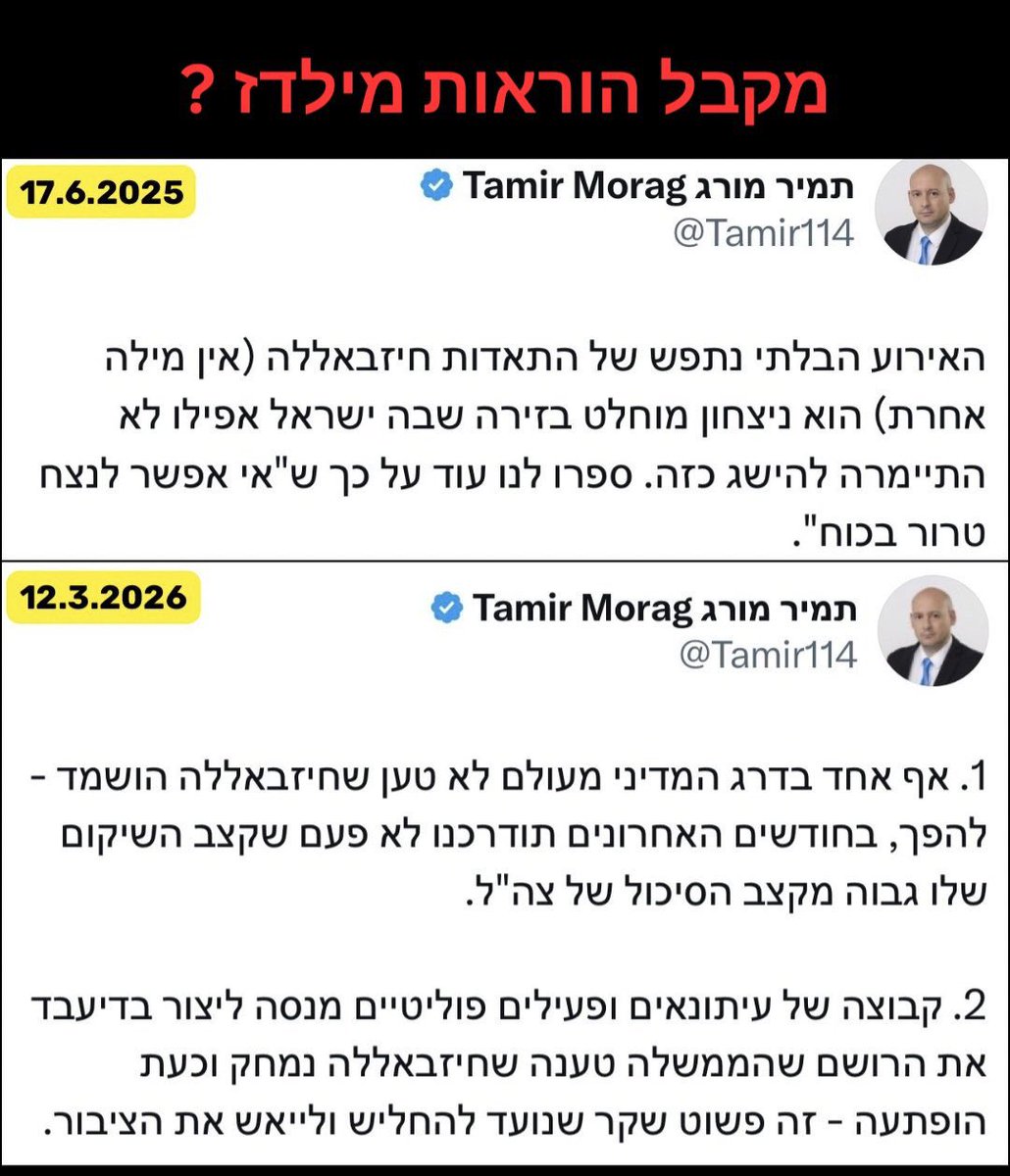 AdmoniTal's tweet photo. @Tamir114 https://t.co/1S9Nlk8fy9