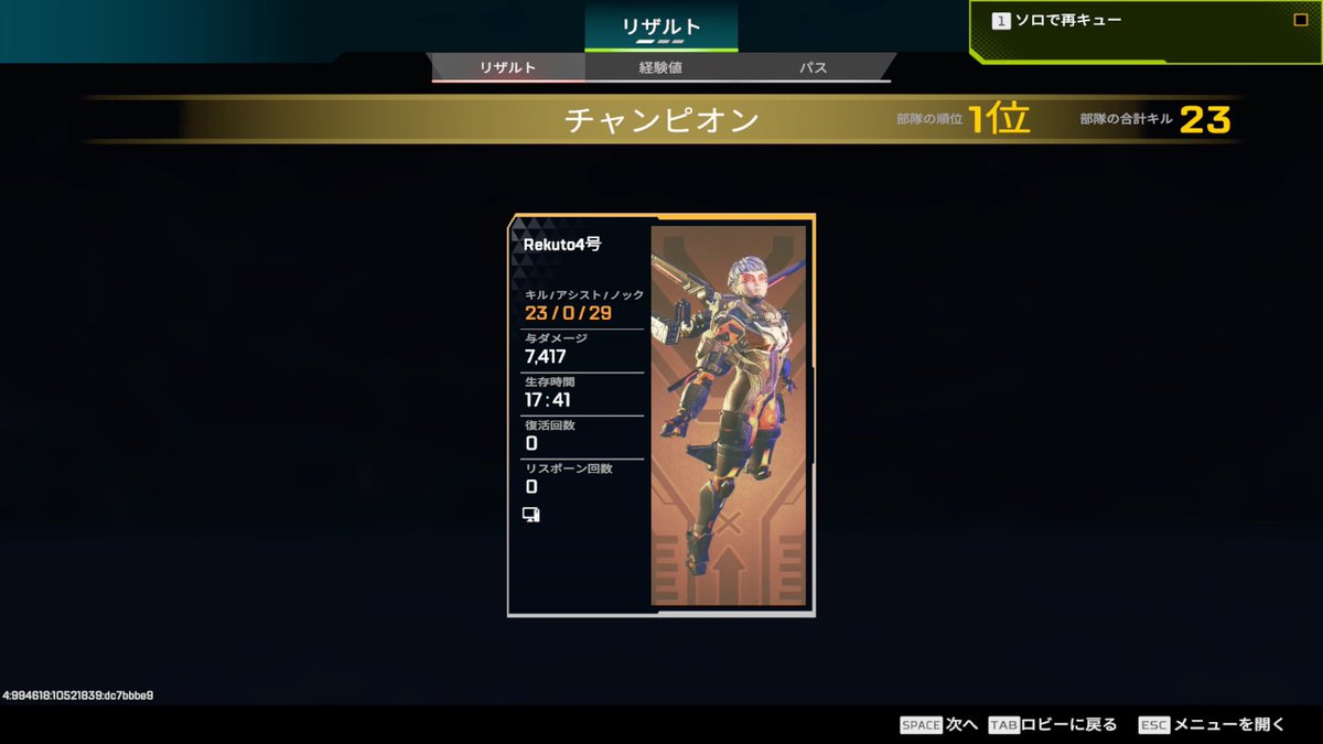 カジュアルソロトリオ
7000dm
#APEX #エーペックスレジェンズ