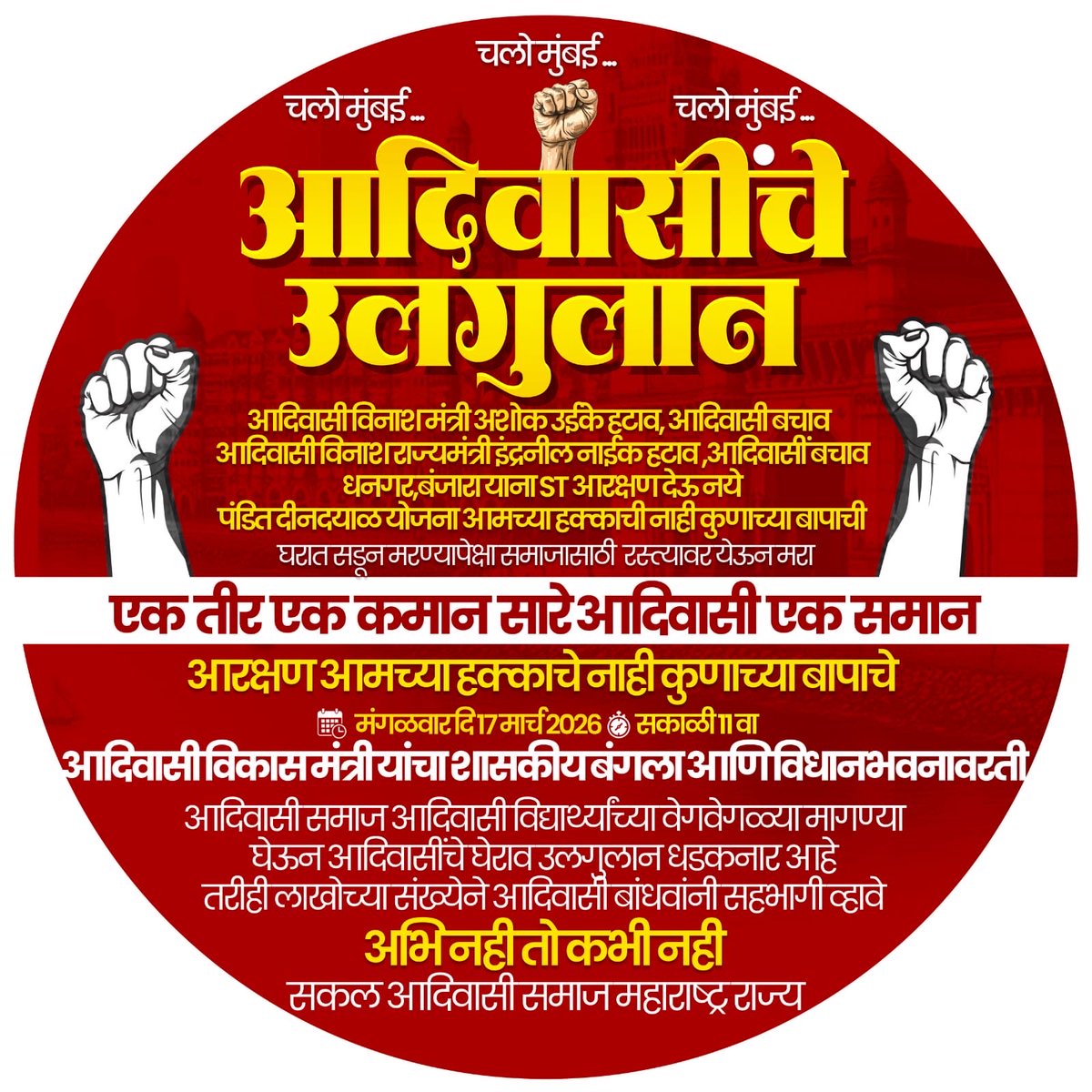 Luckybhau Jadhav tweet media