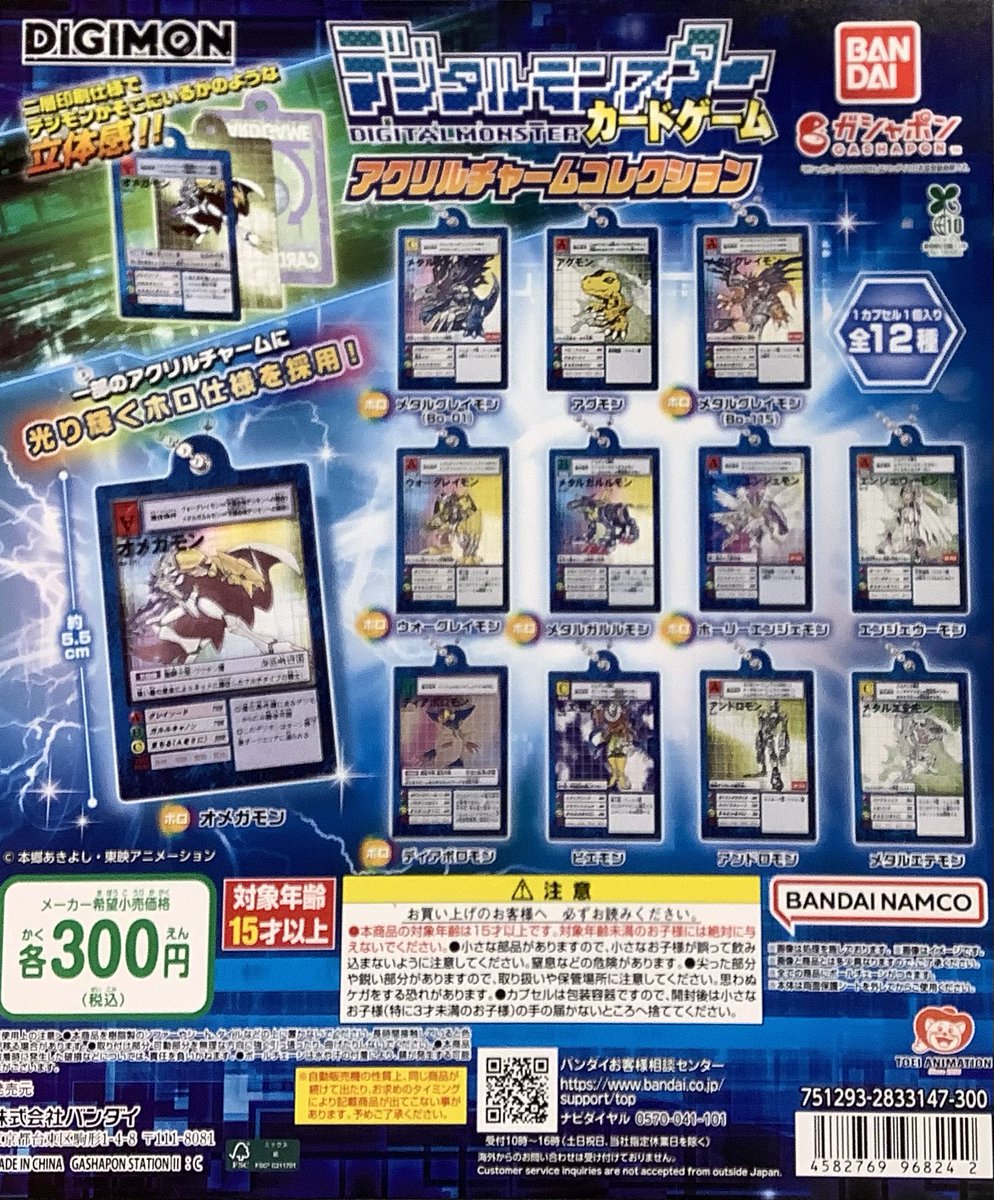 新商品入荷しております😊 「デジタルモンスターカードゲームアクリル