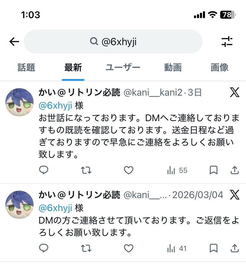 かい@リトリン必読 tweet media