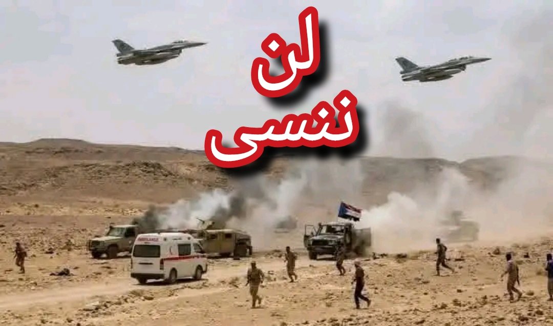 silent1prince's tweet photo. @gaber00971 لن ننسى https://t.co/xakqxaSCO6