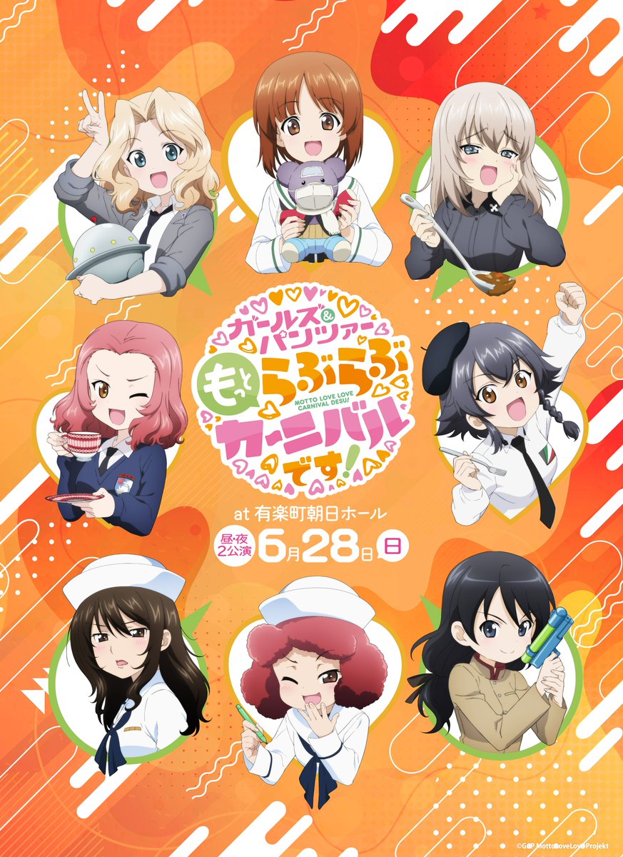 「ガールズ＆パンツァー もっとらぶらぶ作戦です！」公式アカウント tweet media