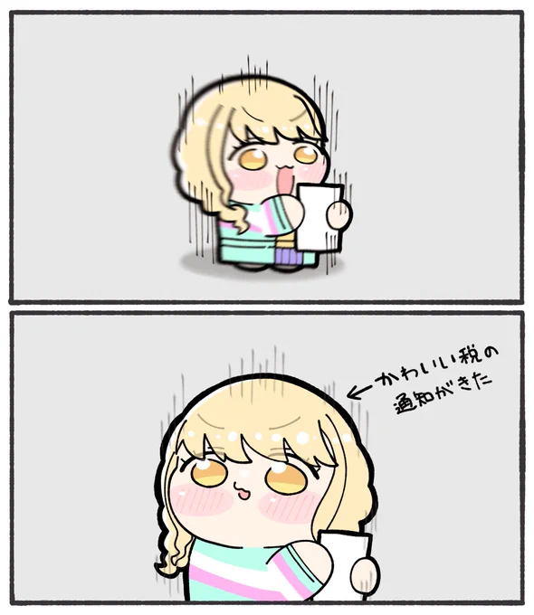 #無言で我ながらかわいいと思う絵を載せる 