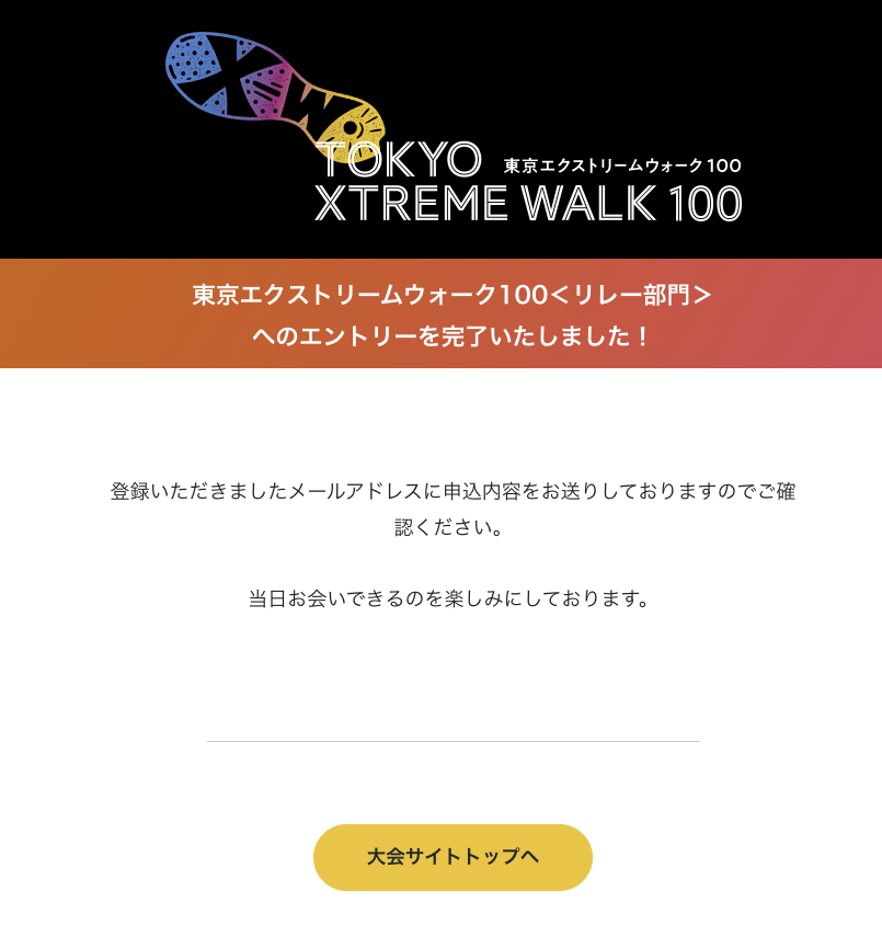 my8bi's tweet photo. 色々調整事終わって、東京エクストリームウォーク100申し込んだよ

チーム・オカマ、私以外ウルトラウォーカー居ないけど...どうにかするか...

あ、目標タイム18時間未満で申し込んだよ
頑張ろうね @mihocrsdrsr @shinoyu__ @moekichi_s2 

#TXW100 #東京エクストリームウォーク100 #チーム・オカマ https://t.co/TqzuTBpc2v
