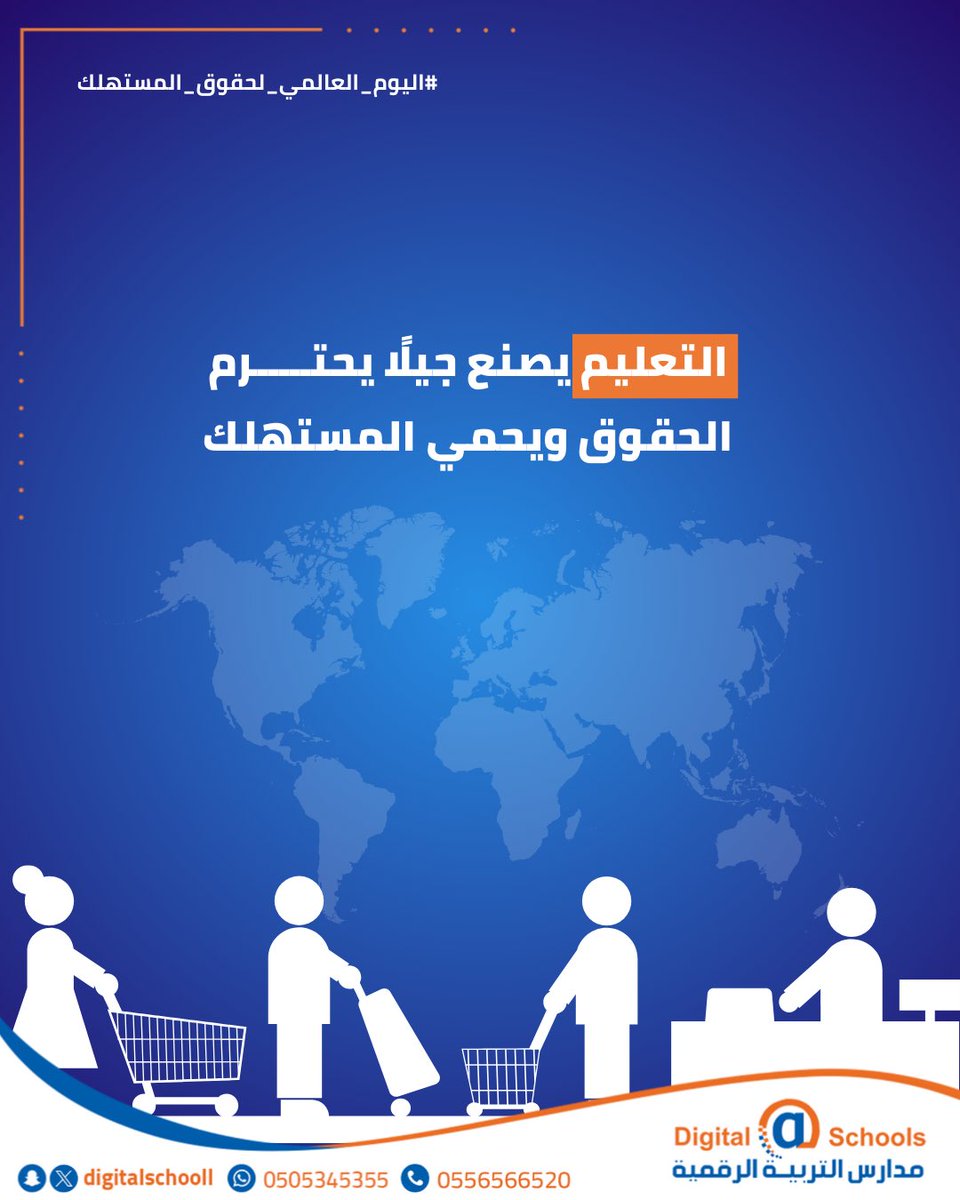 مدارس التربية الرقمية الأهلية tweet media