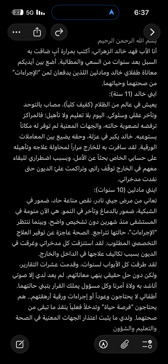 فهد الزهراني tweet media