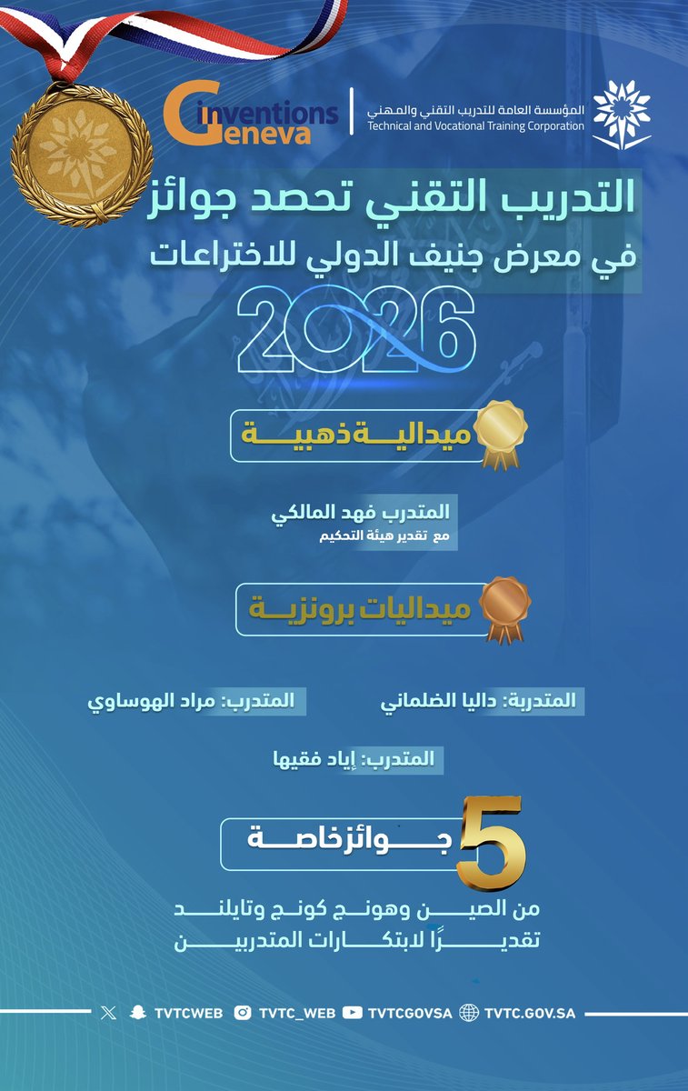 واس العلمي tweet media